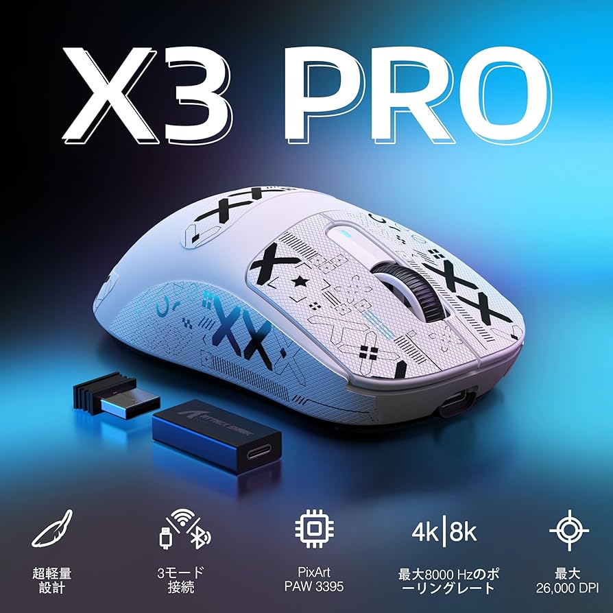ATTACK SHARK X8ULTRA ワイヤレスゲーミングマウス 超軽量 Amazon | ATTACK SHARK X8PRO ゲーミングマウス 軽量 無線